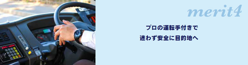 メリット4