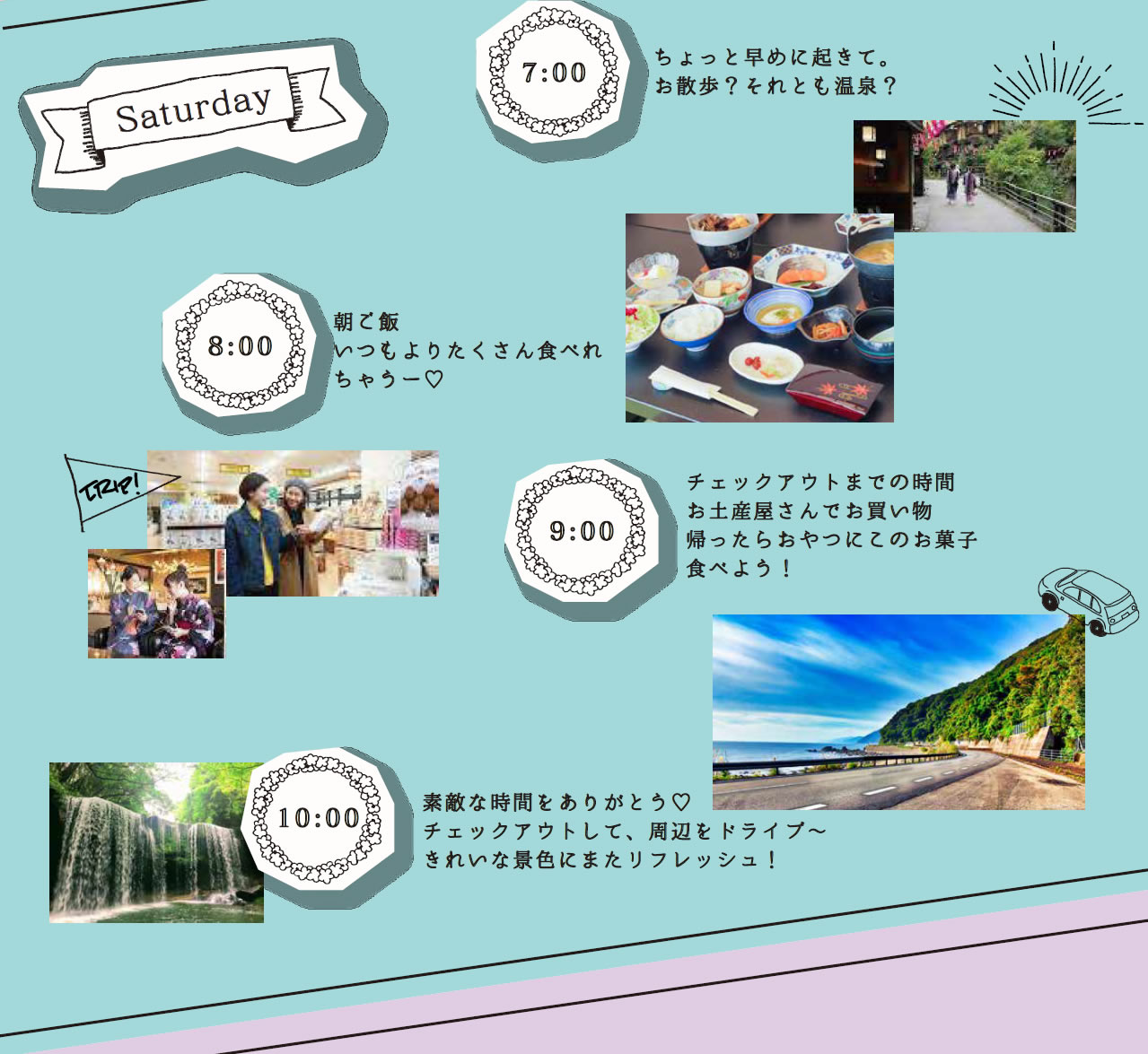 土曜日